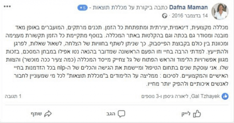 __לכידה2_825x435 (2)