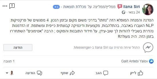 לכידה_549x276 (1)